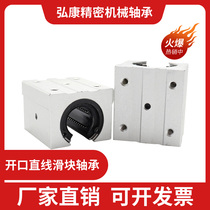 Open linear slider bearing 16 20 25 30 35 40UUSBR Open linear slider Cylindrical guide