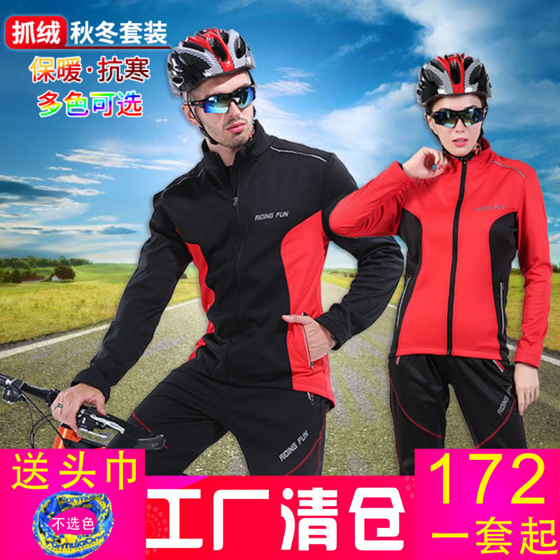 Autumn and winter men's and women's riding suit set fleece long sleeve bicycle riding trousers warm outdoor bicycle sportswear