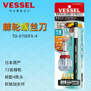 VESSEL Отвертка, универсальный японский импортный набор