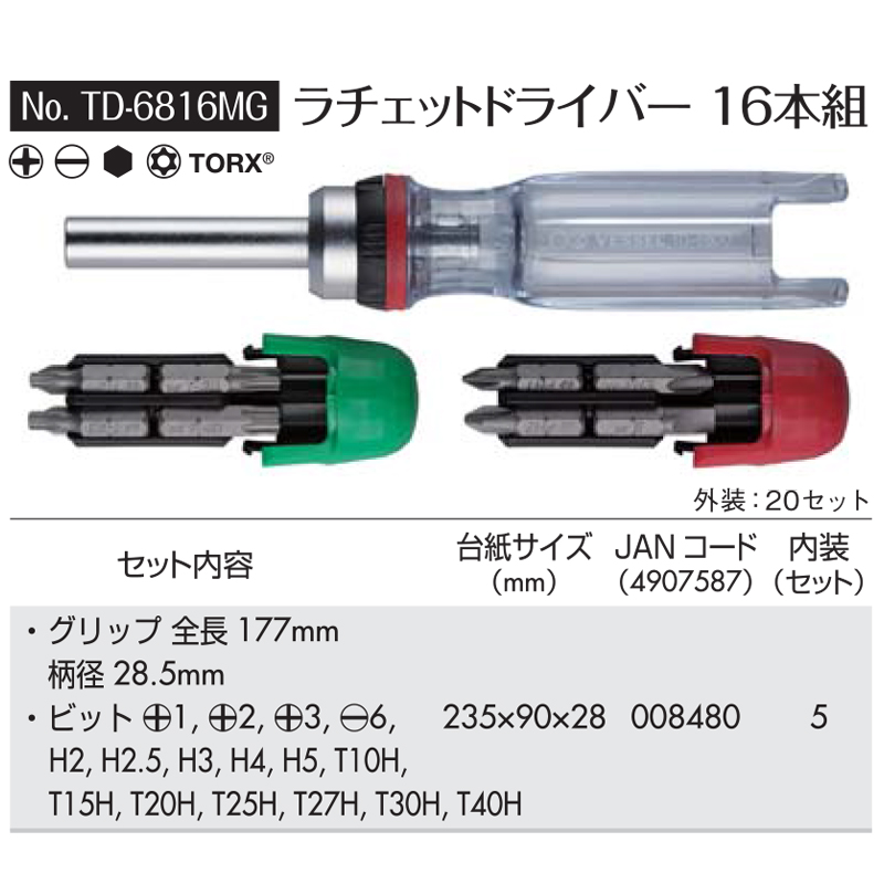 Vessel威威棘輪螺絲刀套組雙向快速多功能半自動家用工具日本進口