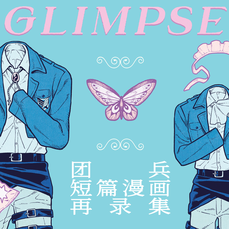 [in Stock] Glimpse Group Soldiers Comic Reprint Chakmo