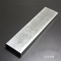 Light steel keel 50 main Dragon ceiling keel Dragon brand Jiko Knaufu provides installation services