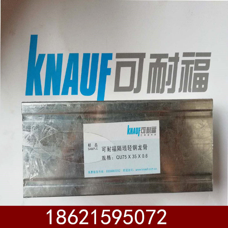 Weather-resistant 50 suspension-suspended ceiling partition wall hot-dip galvanized light steel keel main keel 75 transverse vertical keel 38 through V37