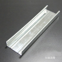 50 vice keel light steel keel Dragon brand Taishan Jieke Knaufu spot to provide installation services