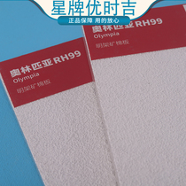 Sino-American joint venture starred card Youji impression IMD602IMB902 sound absorbing suspended ceiling mineral wool ceiling IMB904