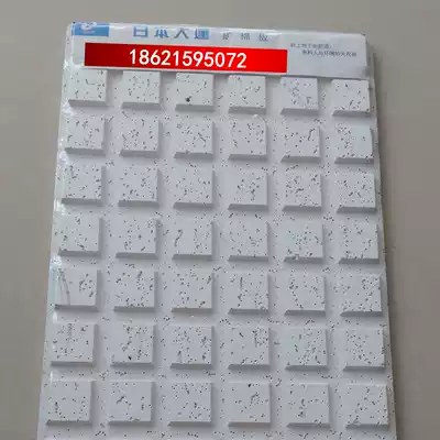 Japan imported large-scale mineral wool board sound-absorbing office hanging ceiling material grid series 15mm adhesive board daiken