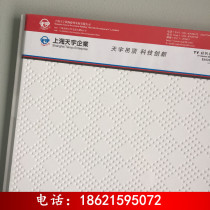 Calcium silicate board baking lacquer keel ceiling material veneer perforated sound-absorbing finish ceiling algae calcium board negative ion board