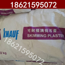 Anti-fuser embedding paste spray Plaster Powder Putty Filler material Anti-cracking 15kg capillary air conditioning system