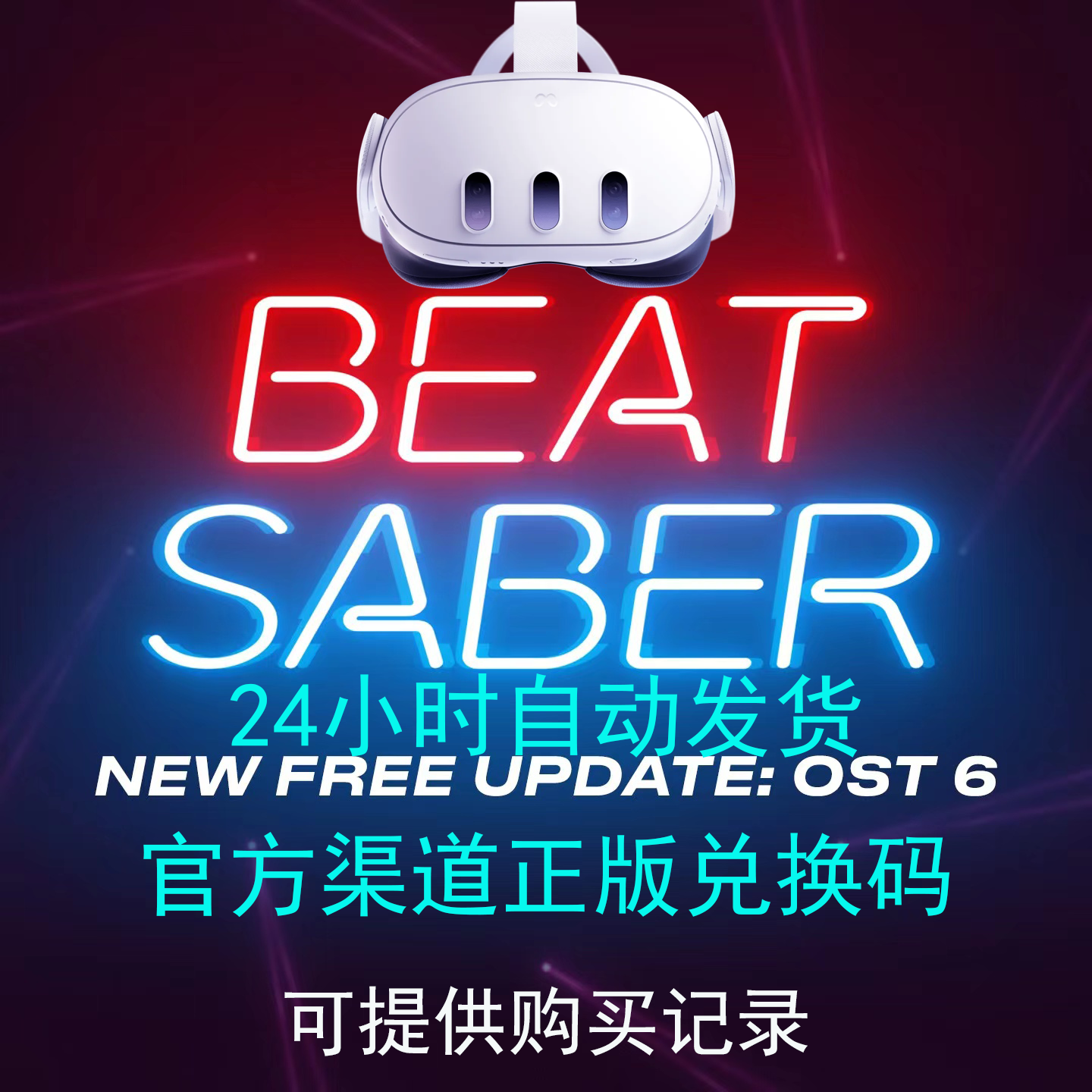 Quest2/quest3 beatsaber rhythm lightsaber authentic redemption code ...