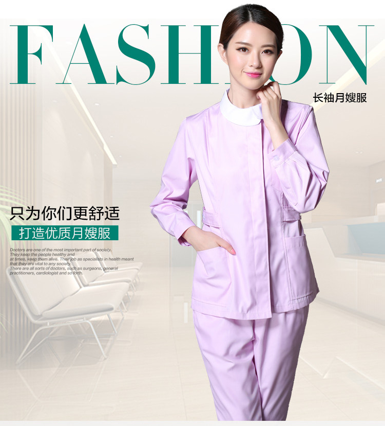 浅紫色护士服分体套装冬装长袖美容服月嫂韩版工作服导医服-阿里巴巴