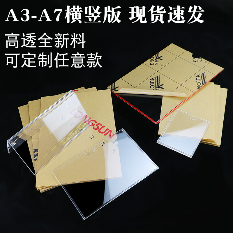 Double-layer acrylic plate slot A4A3A5A6A7 custom wall card slot transparent cartridge label display board