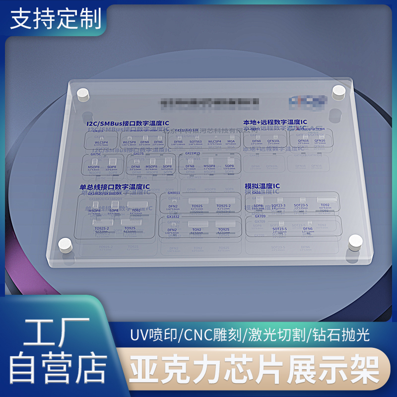 Transparent Acrylic Technology Chip Display Stand Circuit Board Silicon Wafer Inclined Display Stand Display Rack
