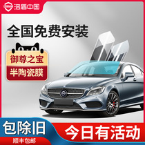 Luodun car film Full car film Front windshield film High thermal insulation sunscreen explosion-proof window film Privacy semi-ceramic