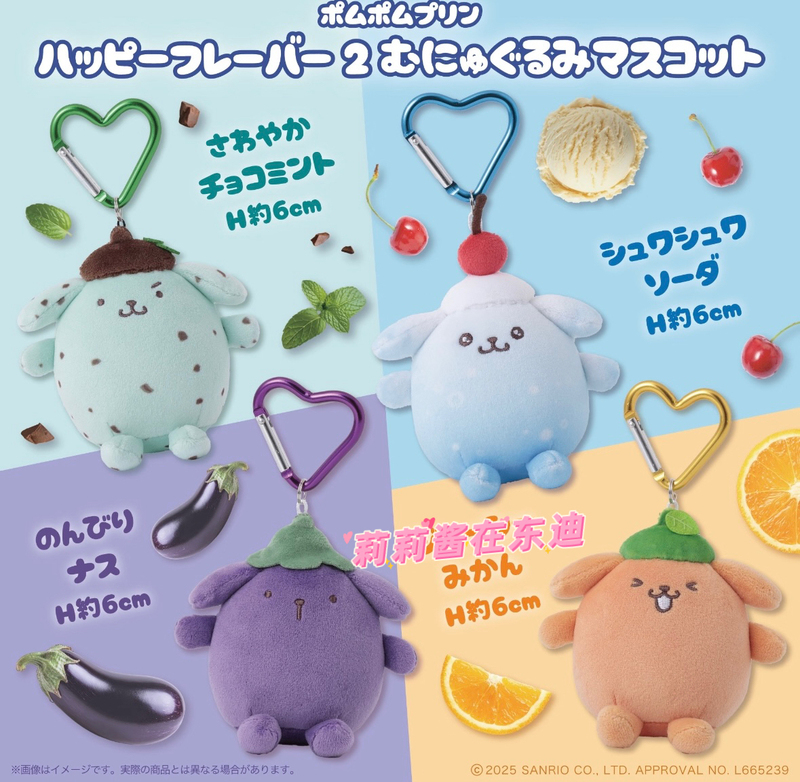Japan's Sanrio Kts Collaboration Pudding Dog Fruit Series Eggplant Ice Cream Orange Mint Chocolate
