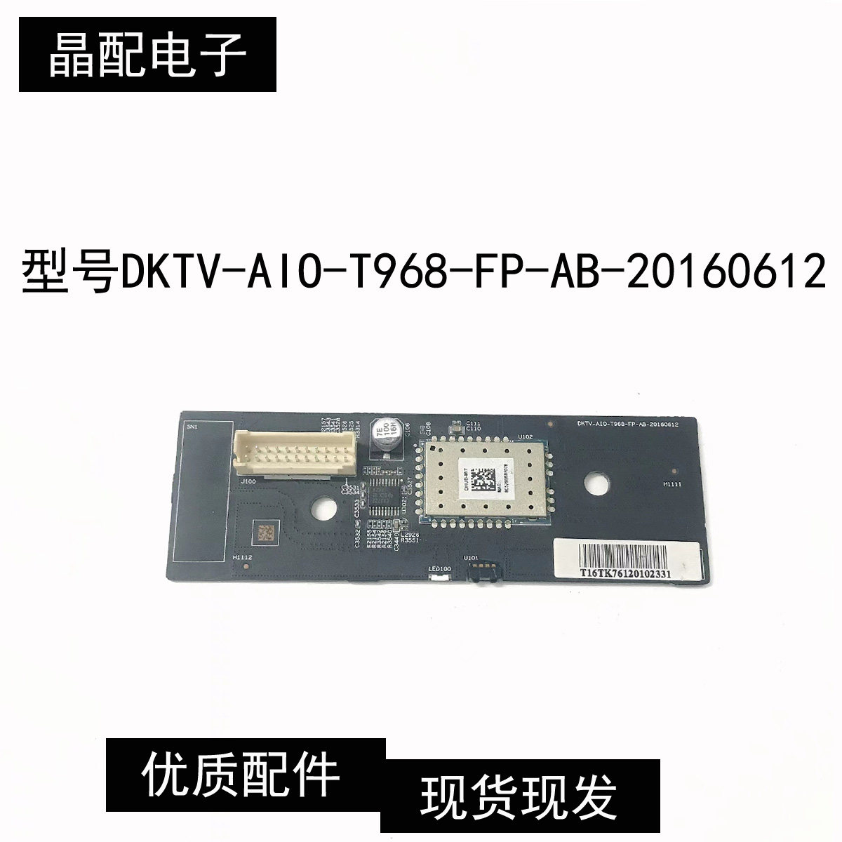 原装小米L49M5-AB按键遥控板DKTV-AIO-T968-FP-AB-20160612测试好