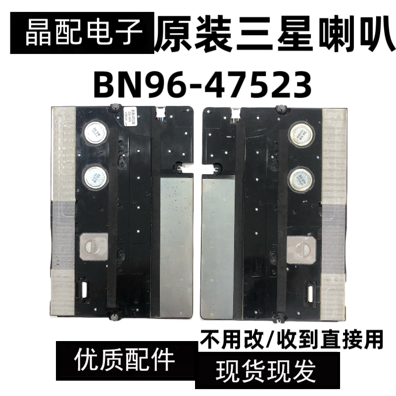 原装拆机电视三星QA65Q900RBJXXZ喇叭BN96-47523B测试好一对价