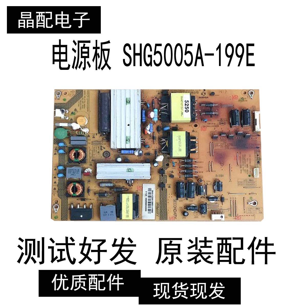 海尔LE48A5000 C3000 LH48U3200电源板SHG5005A-199E 0094005250