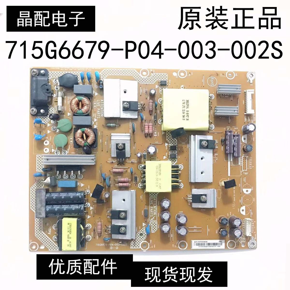 原装创维50M5 50V5 50K2电源板715G6679-P04-003-002S