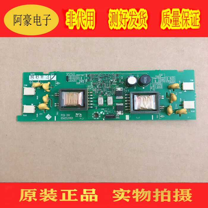 原装正品板PCB-INV 05A25201D1实图拍摄测试好