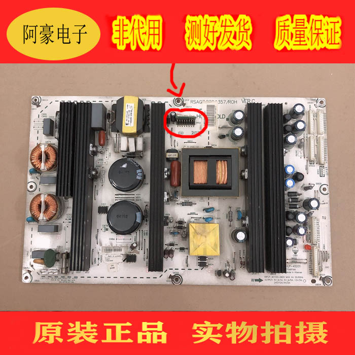 原装海信TLM46V66PK 46V86PK 46V89PKV 电源板RSAG7.820.1357/ROH