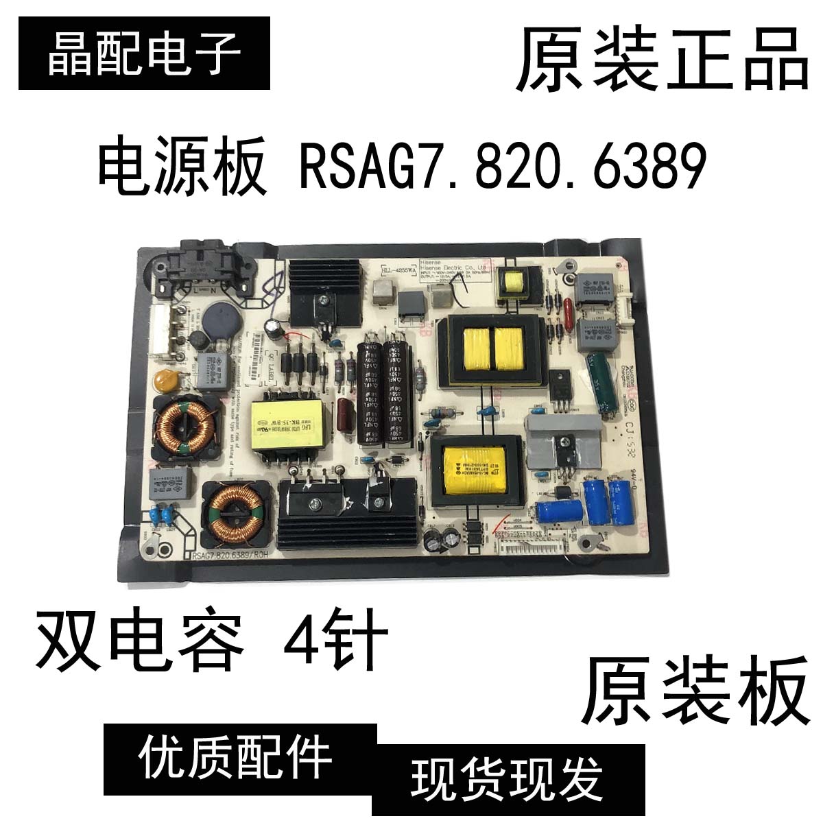 原装海信LED49/50/43/48K300U/EC520UA电源板RSAG7.820.6389