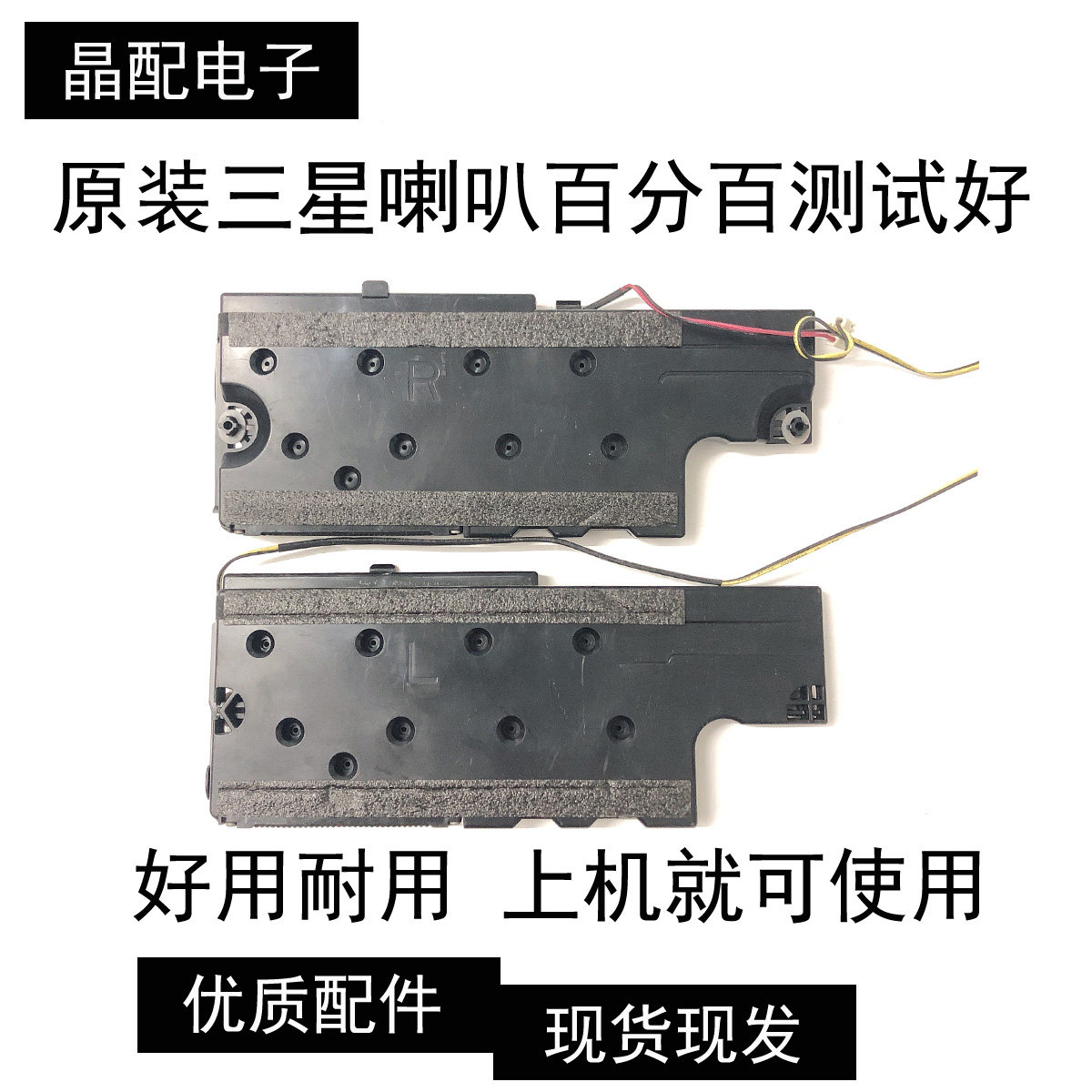 原装三星电视UA55F5080AR UA40F5500AJ喇叭BN96-25565C D 10W6欧