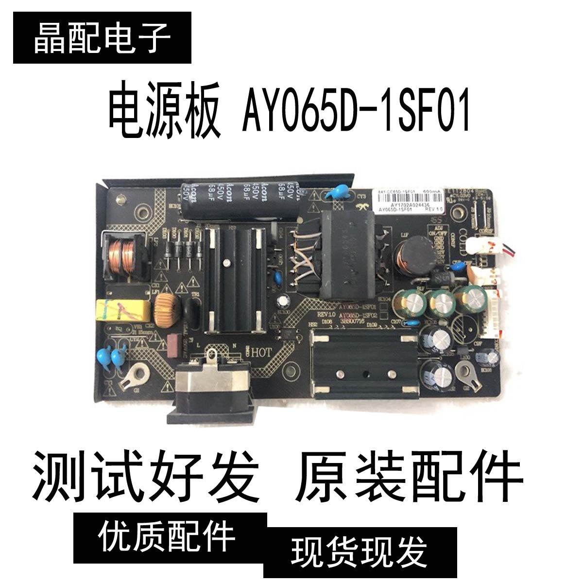 原装TCL T32M6C电源板AY065D-1SF01 AY065D-1SF02 3BS00716