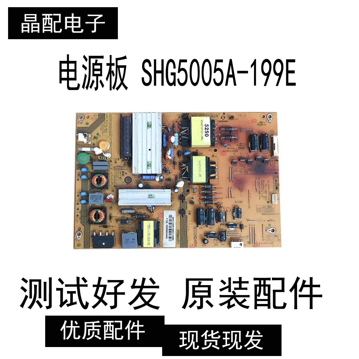 海尔LE48A5000 C3000 LH48U3200电源板SHG5005A-199E 0094005250