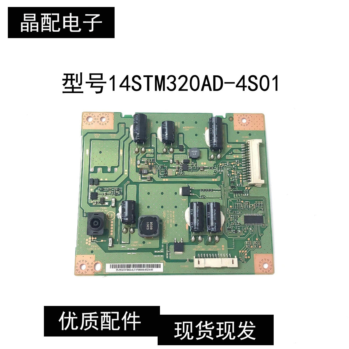 原装索尼KDL-32W700B液晶电视机恒流板14STM320AD-4S01电路板测好
