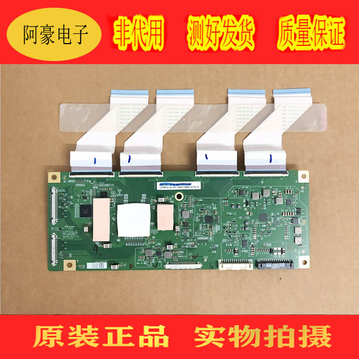 原装索尼KD-55A8F逻辑板6870C-0755B 配屏LE550PQL/AQP屏可选