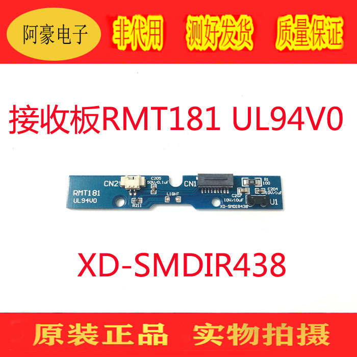 *原装乐视 S40 Air遥控信号接收板RMT181 UL94V0 XD-SMDIR438