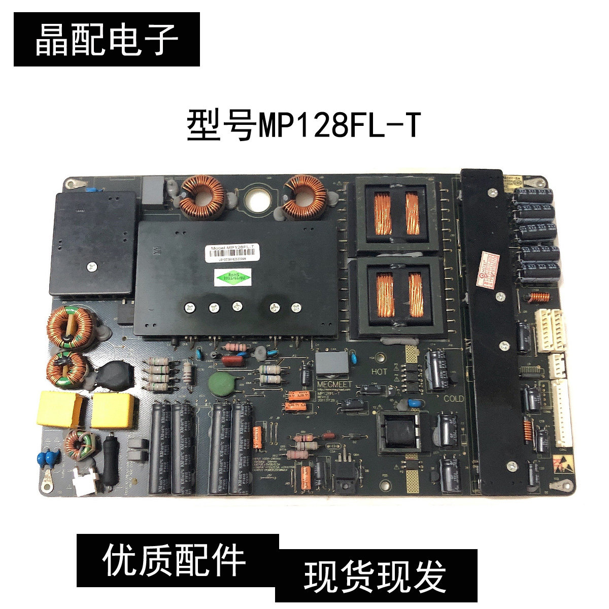 适用MEGMEET麦格米特LED液晶电视电源板MP128 MP128FL-T 现货