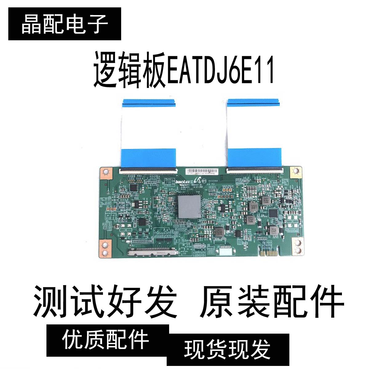 创维50G3 50E6100 LCD-50SU460A 50TX55A 50M6逻辑板EATDJ6E11