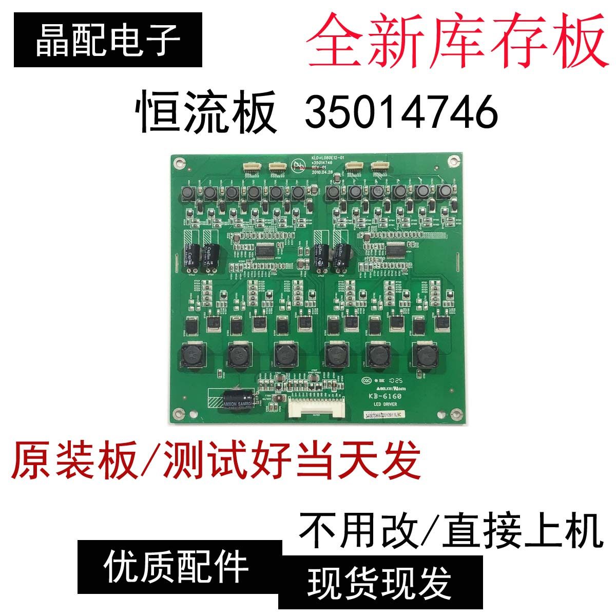 LED42IS97N康佳34006944 34007165背光板KLD+L080E12-01 35014746