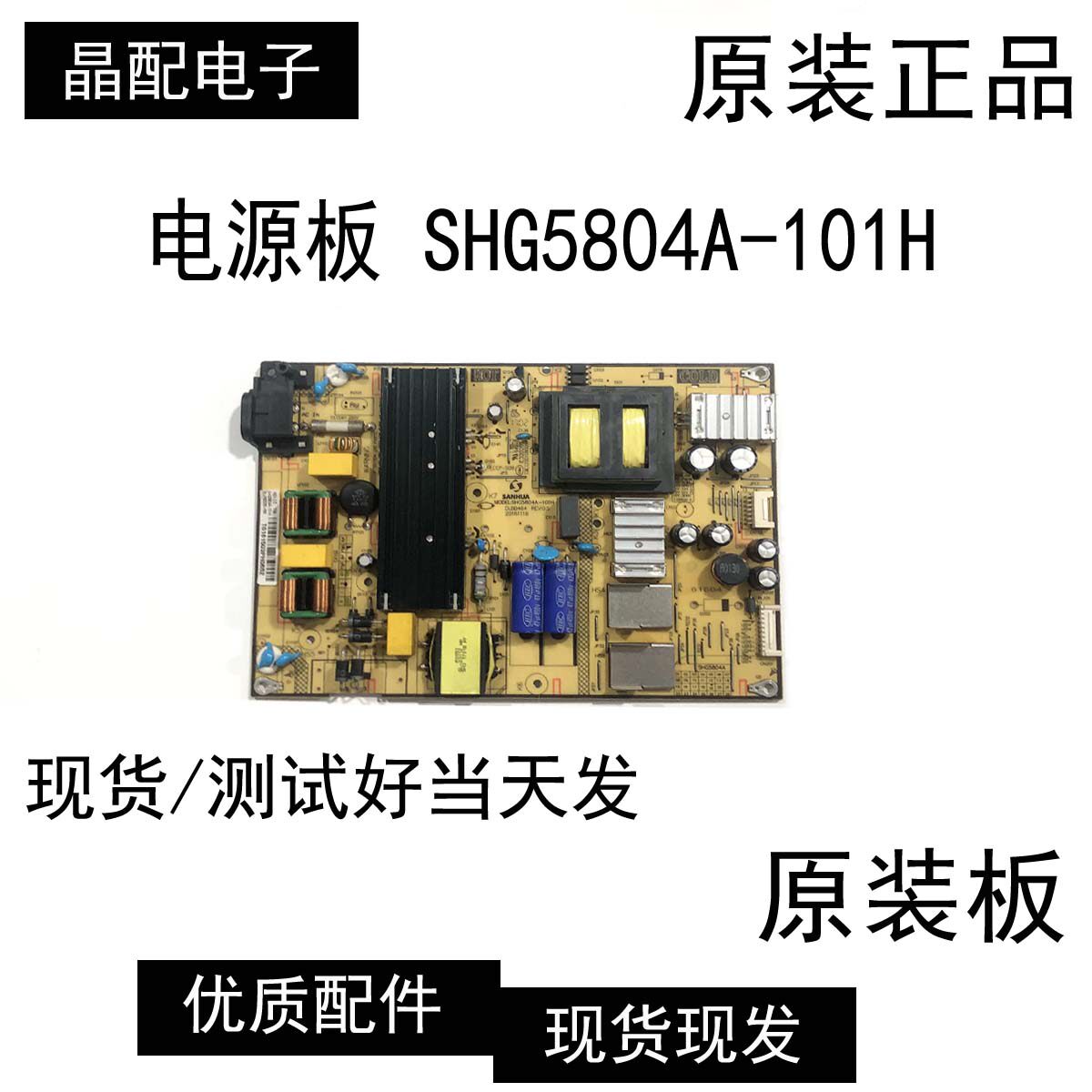 原装TCL D48A710 L49P1A-F D49A630U电源板SHG5804A-101H DLBB464