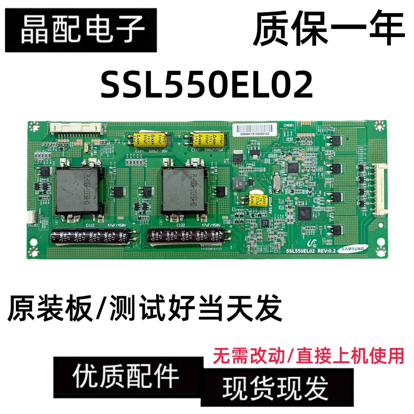 全新TCL L55P11FBDE LE55A300N LED55760D恒流背光板SSL550EL02