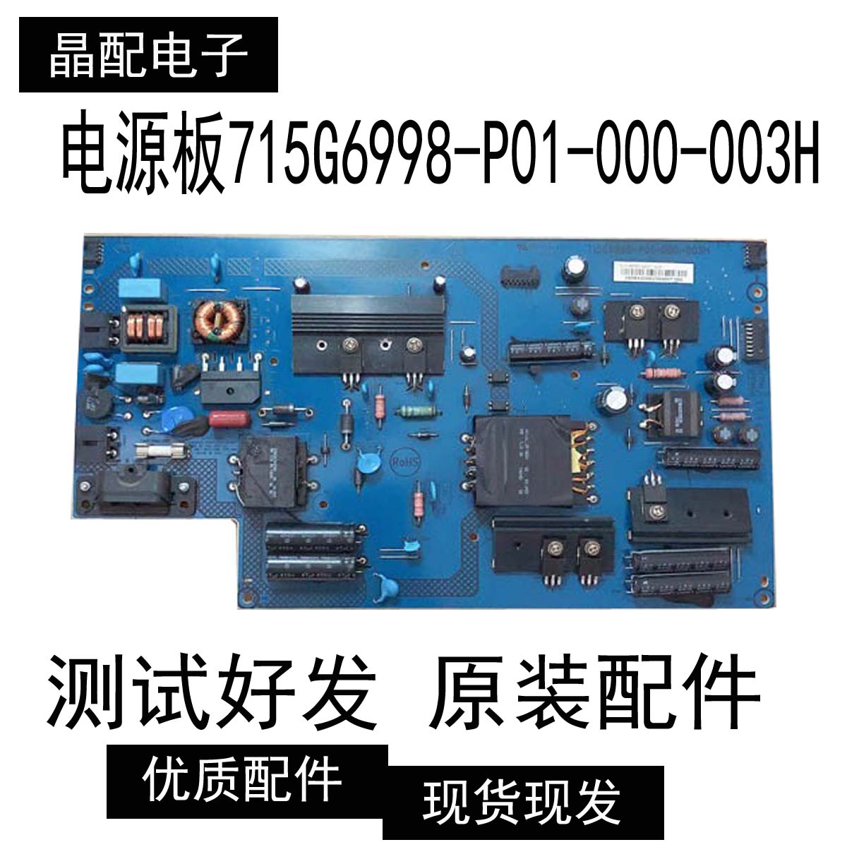 原装乐视Letv S40 Air电源板715G6998-P01-000-003H测试好 现货