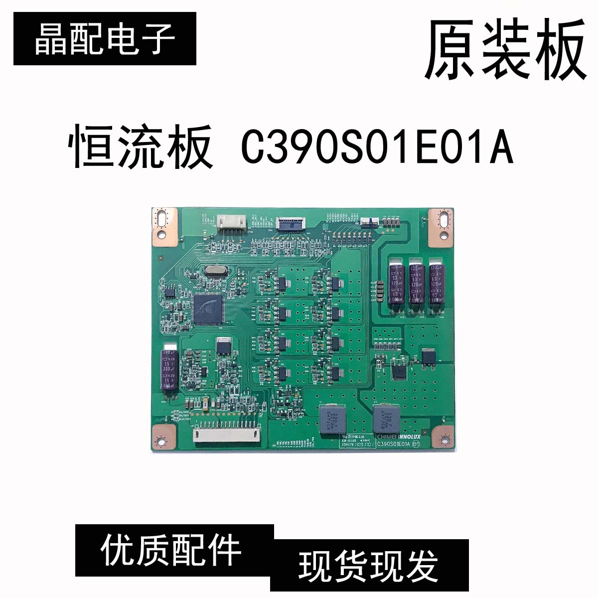 康佳LED40X9600UF创维39E780U恒流板 背光板C390S01E01A/C测好