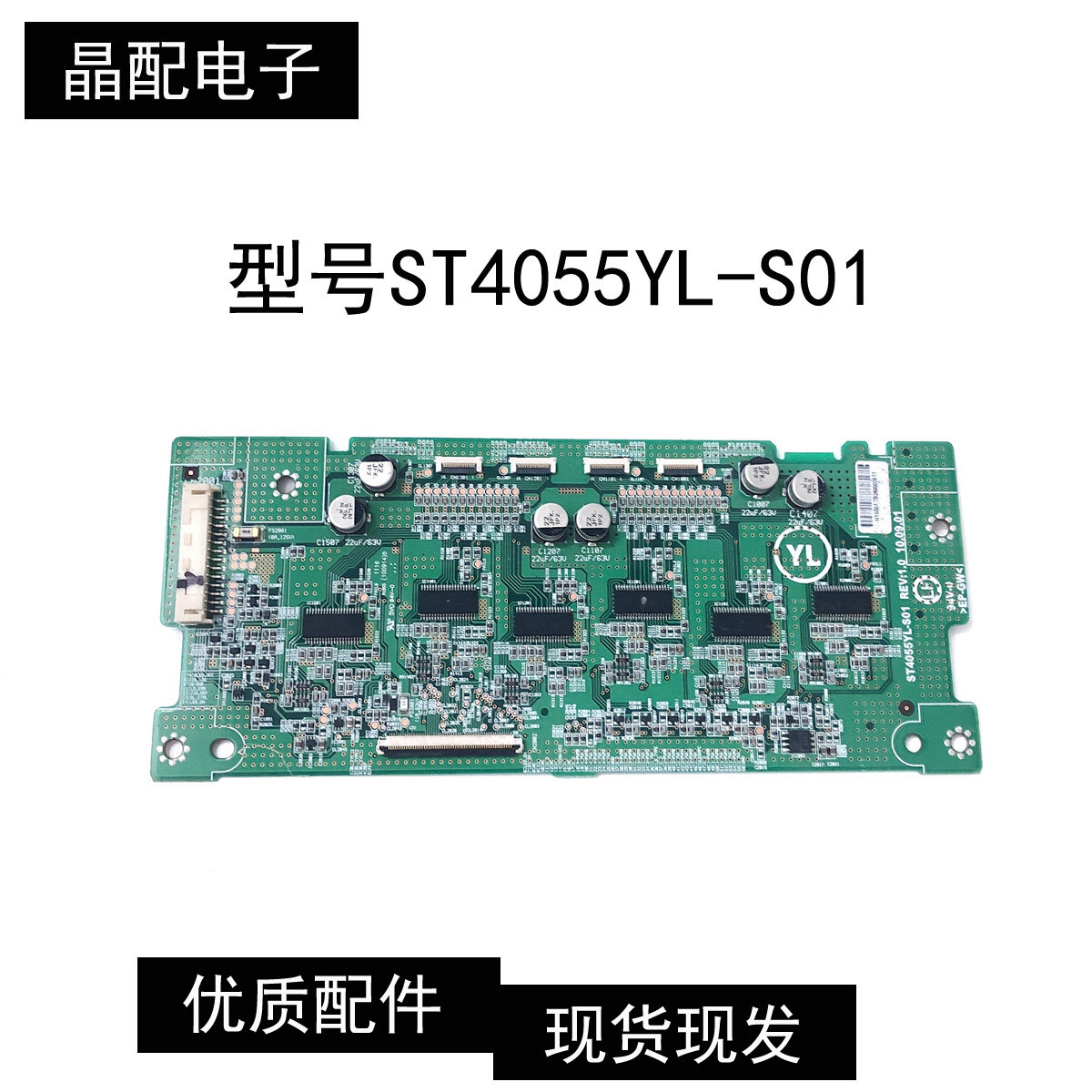 原装LED索尼KDL-46NX720 KDL-46HX82X恒流板ST4055YL-S01 REV:1.0