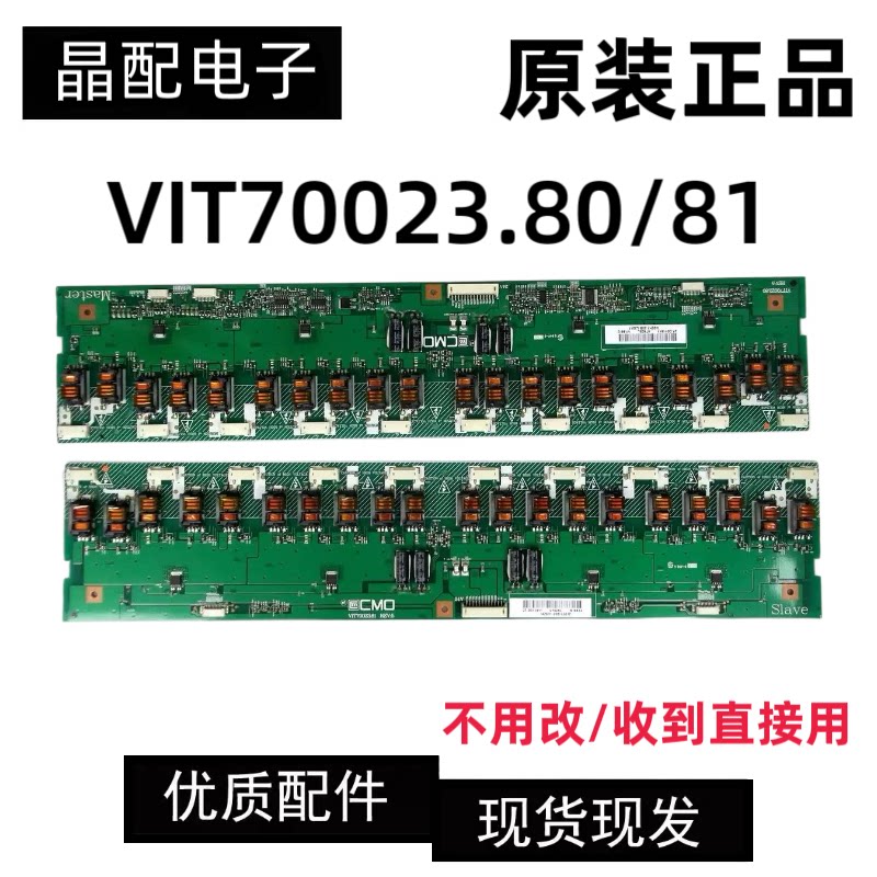 东芝42C3000C液晶高压板VIT70023.80?/81测试好 现货