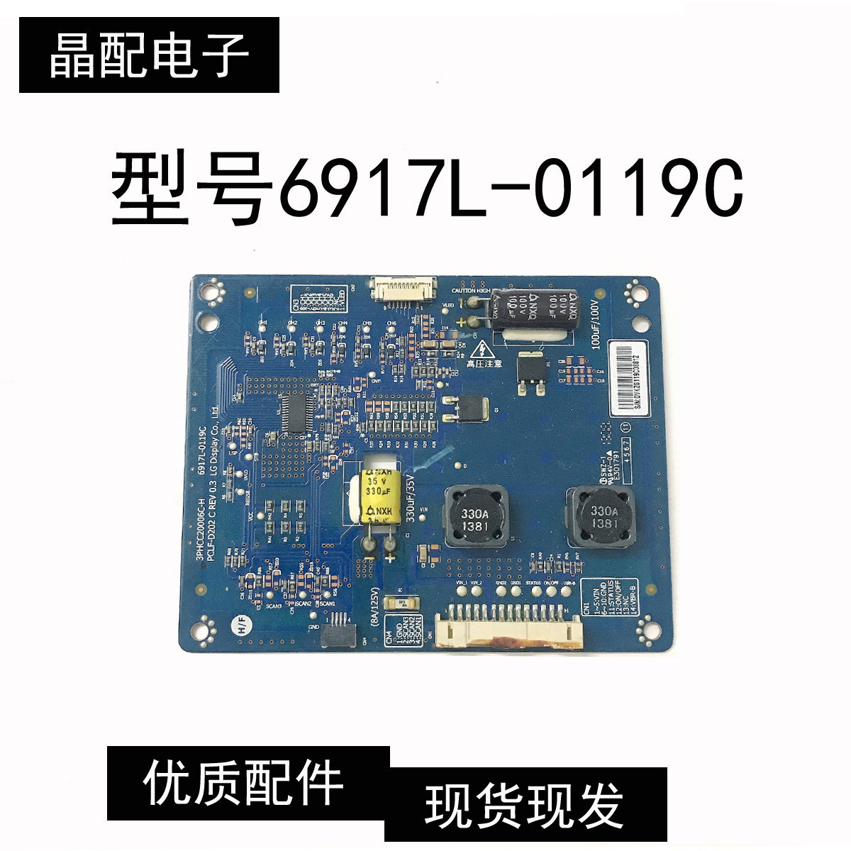 原装LC420EUN恒流板6917L-0119C 3PHCC20006C-H测试好