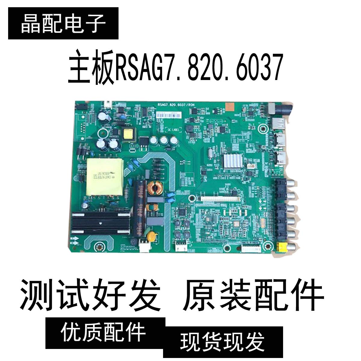 原装LED40K188(BOM1)176235主板RSAG7.820.6037屏V400HJ6-PE1?