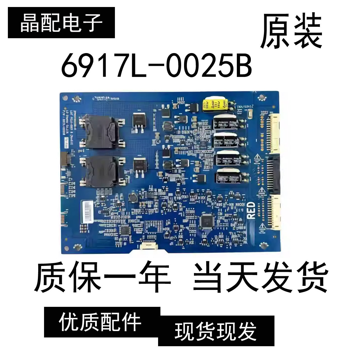 原装创维55E60HR 55E70RG恒流板 3PHGC10003B-R 6917L-0025B