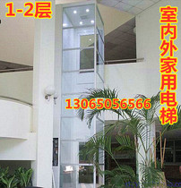 Home elevator indoor and outdoor small Villa duplex loft wheelchair hydraulic lifting platform workshop lift vegetable machine
