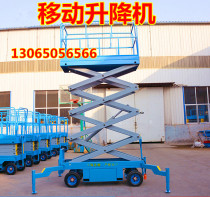 Mobile elevator electric hydraulic all-self-walking high-altitude operation maintenance platform ladder truck truck trailer type