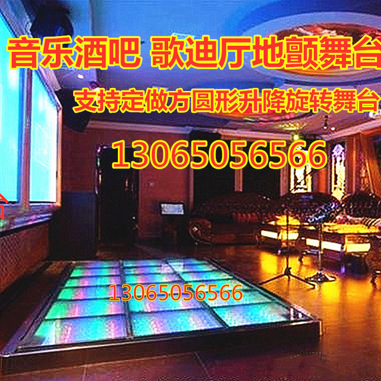 Lifting and rotating stage electric remote control wedding music bar karaoke concert square circular shaking car booth