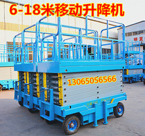 Self-walking mobile fixed aluminum alloy lift battery car-mounted lifting platform aerial work ladder stage