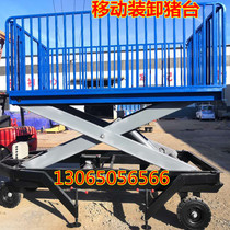 Mobile fixed hydraulic Electric Pig unloading platform breeding plant to catch pigs pig transport platform cattle and sheep pig up and down lift
