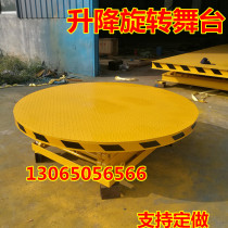 Lifting electric rotating stage bar wedding nightclub hydraulic spring ground trembling square car exhibition table