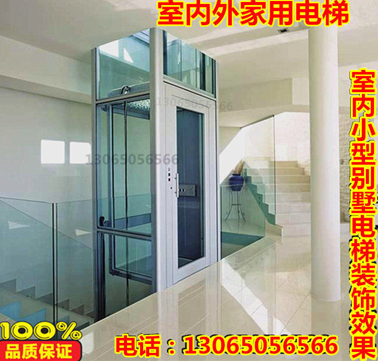 Home elevator indoor and outdoor small villa re-examination attic wheelchair lifting platform on the person loading dual-purpose vegetable delivery machine